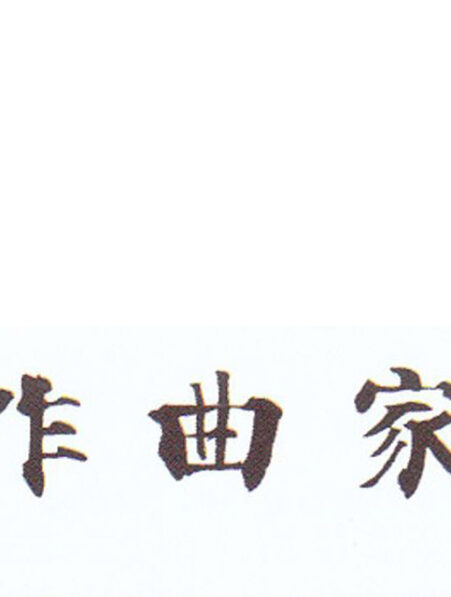 Toshio Hosokawa - Orchestral Works 4